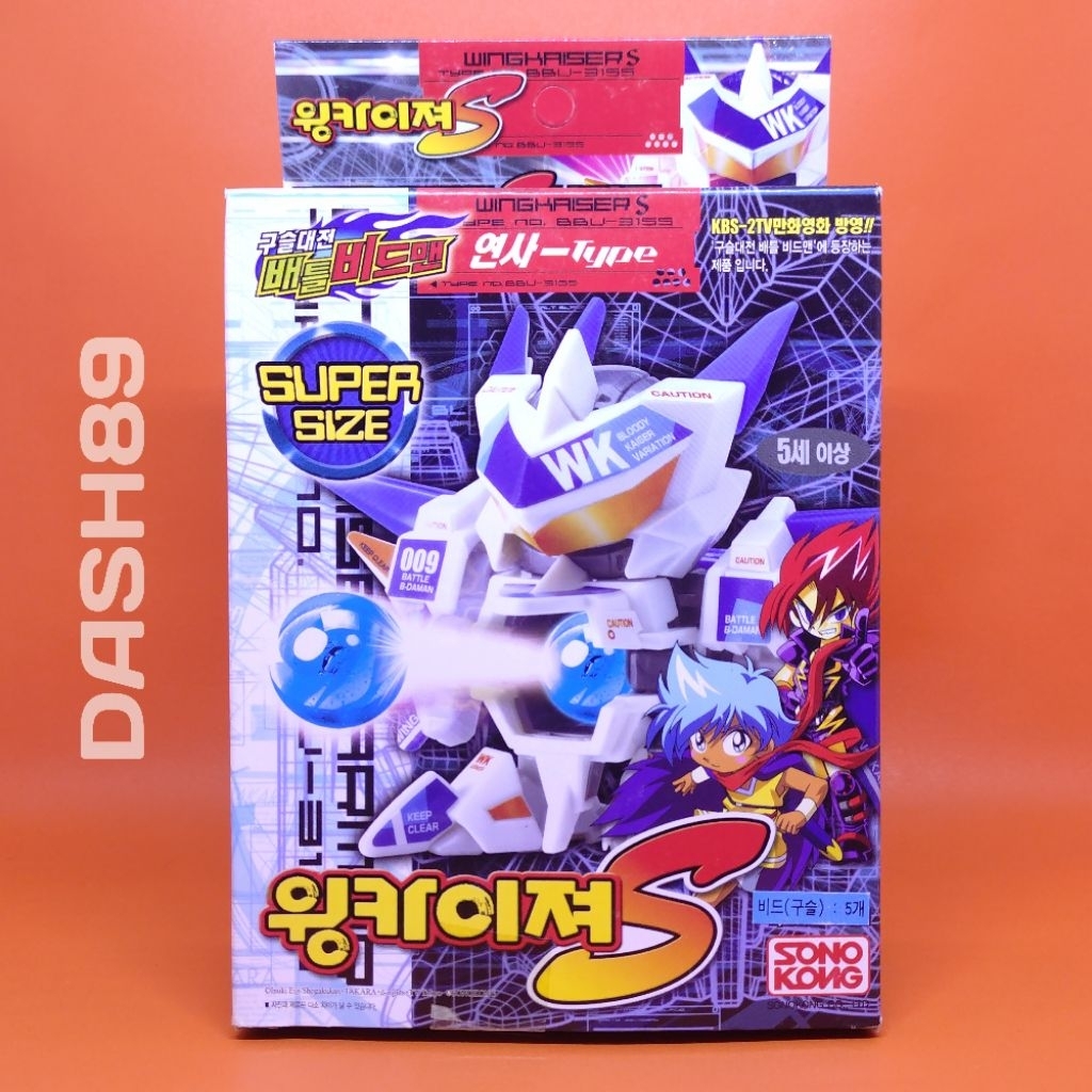 Battle B-Daman Super Size - Wing Kaiser S Sonokong Takara