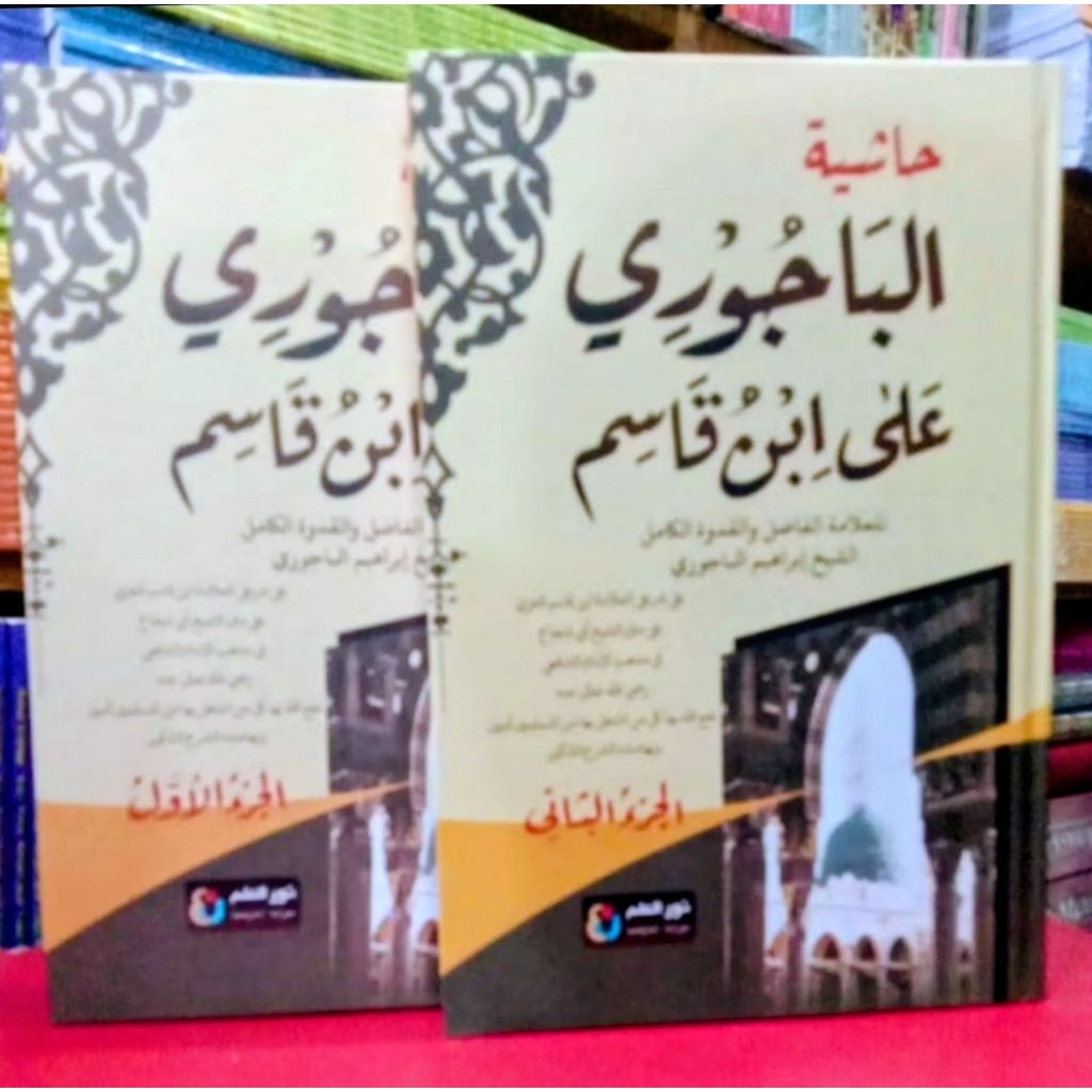 kitab Bajuri Jilid 1 dan 2 Hard cover