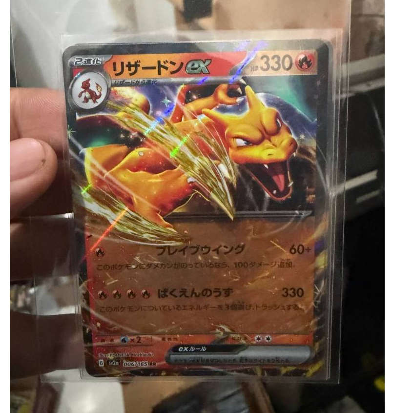 Charizard EX Japanese 151 RR