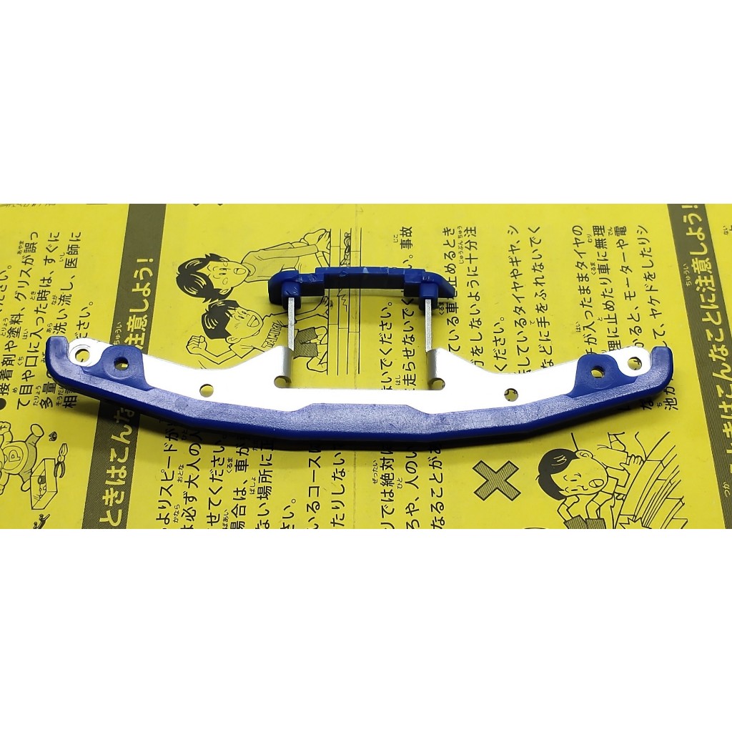 Tamiya 15220 Mini 4WD Front Reinforcing Bumper Guard (for Super 1/FM Chassis)