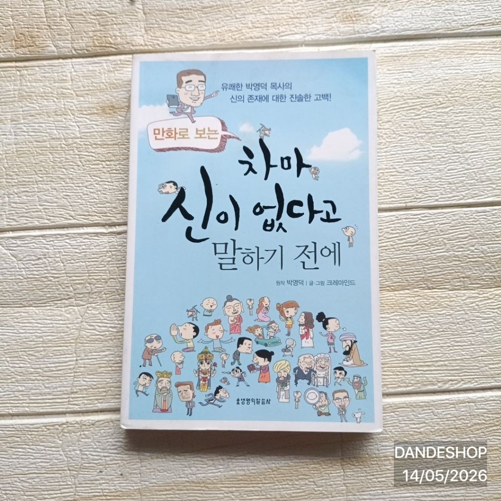 (korean) Are you saying there is no God? before speaking - Komik warna bahasa korea