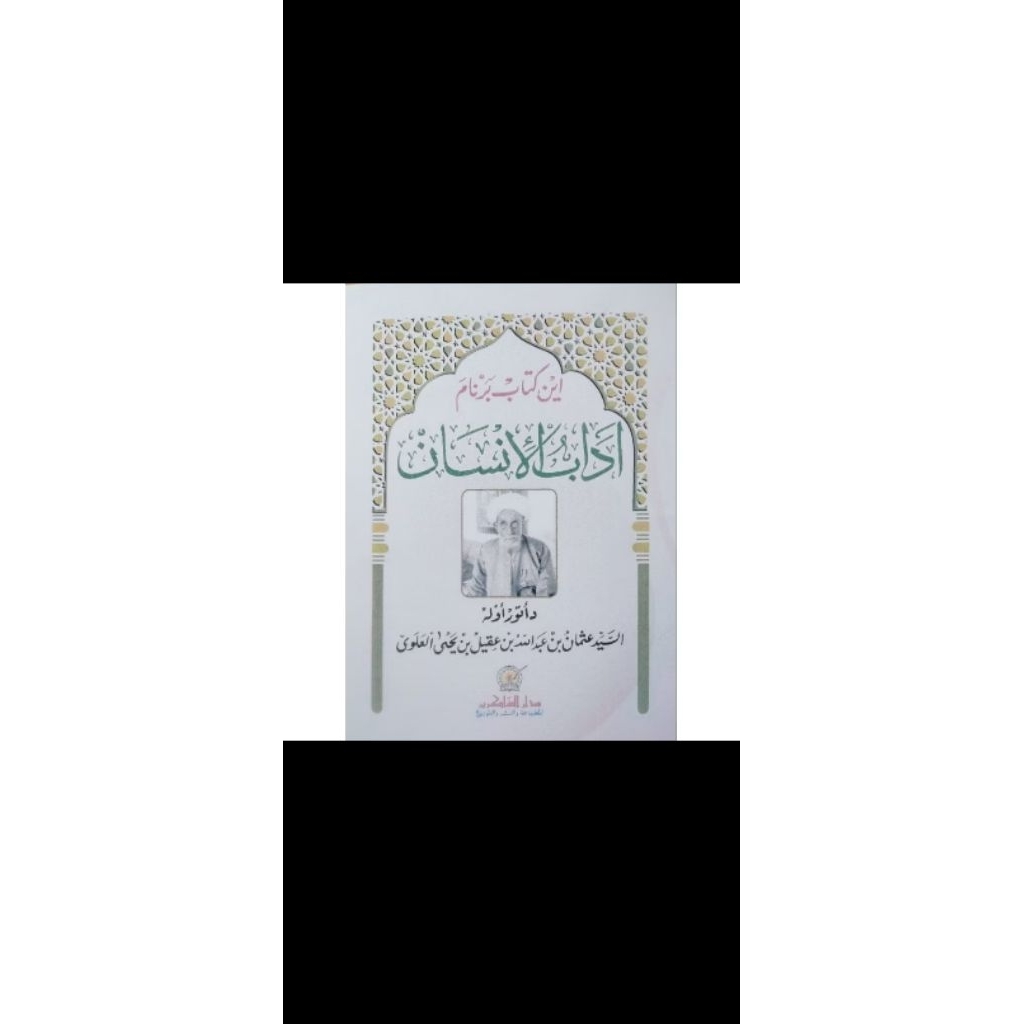 kitab adabul insan melayu