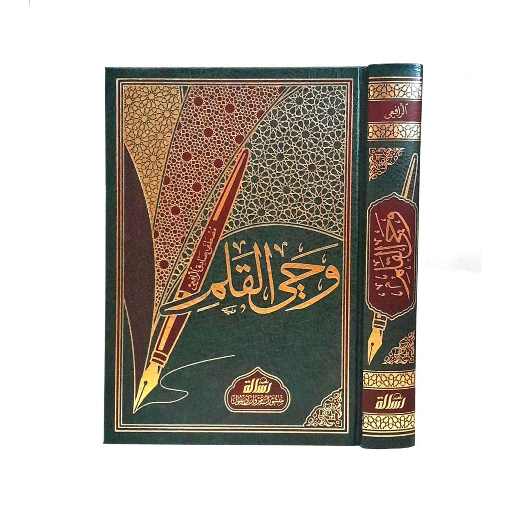 KITAB WAHYUL QOLAM | Wahyu Al Qolam