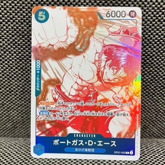 TCG ONE PIECE | Portgas D Ace Kartu Karakter OP07-063