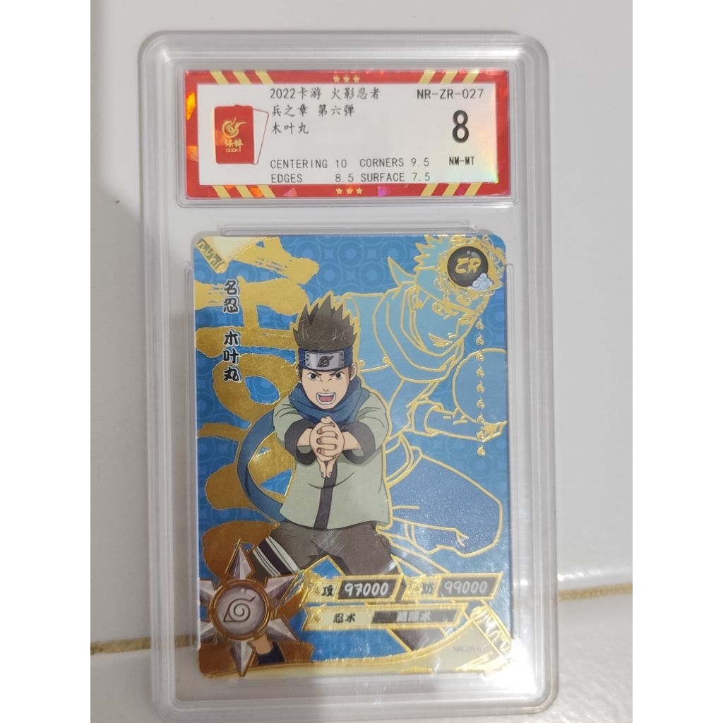 Kartu Konohamaru ZR Grade 8.0 | Kayou Naruto Card