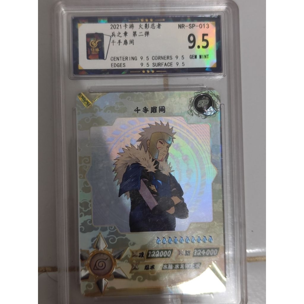Kartu Kayou Naruto SP Grade 9 - 9.5 | Kayou Naruto Card