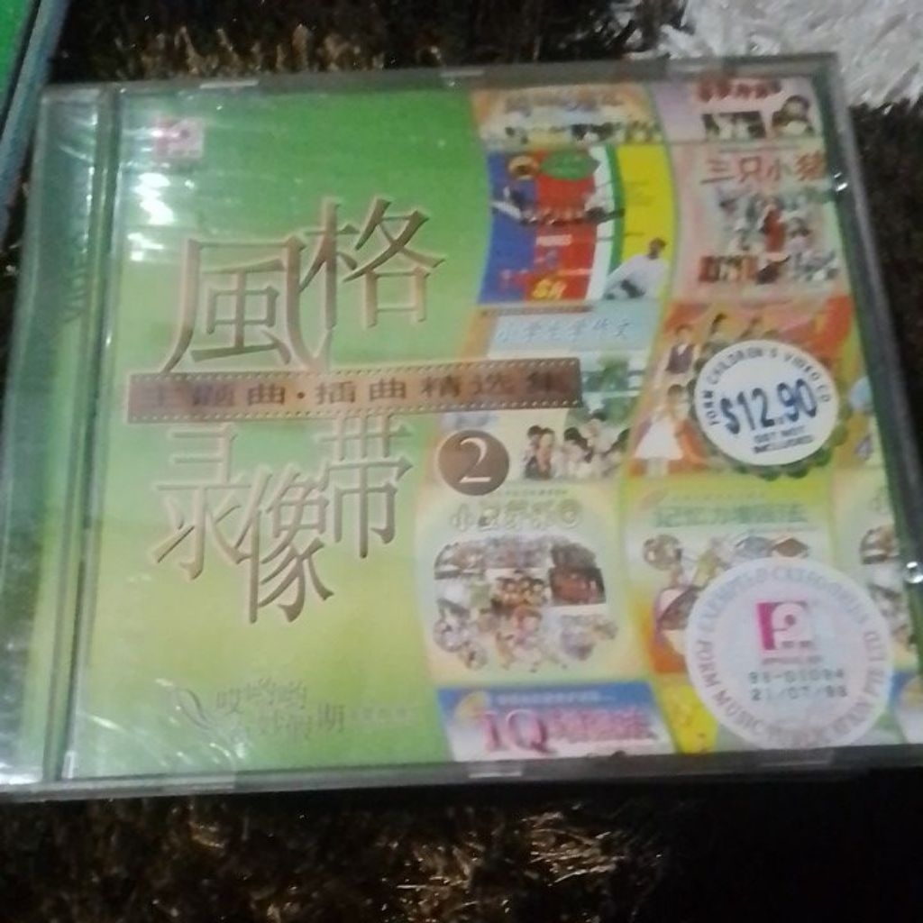 VCD KARAOKE MANDARIN anak-anak