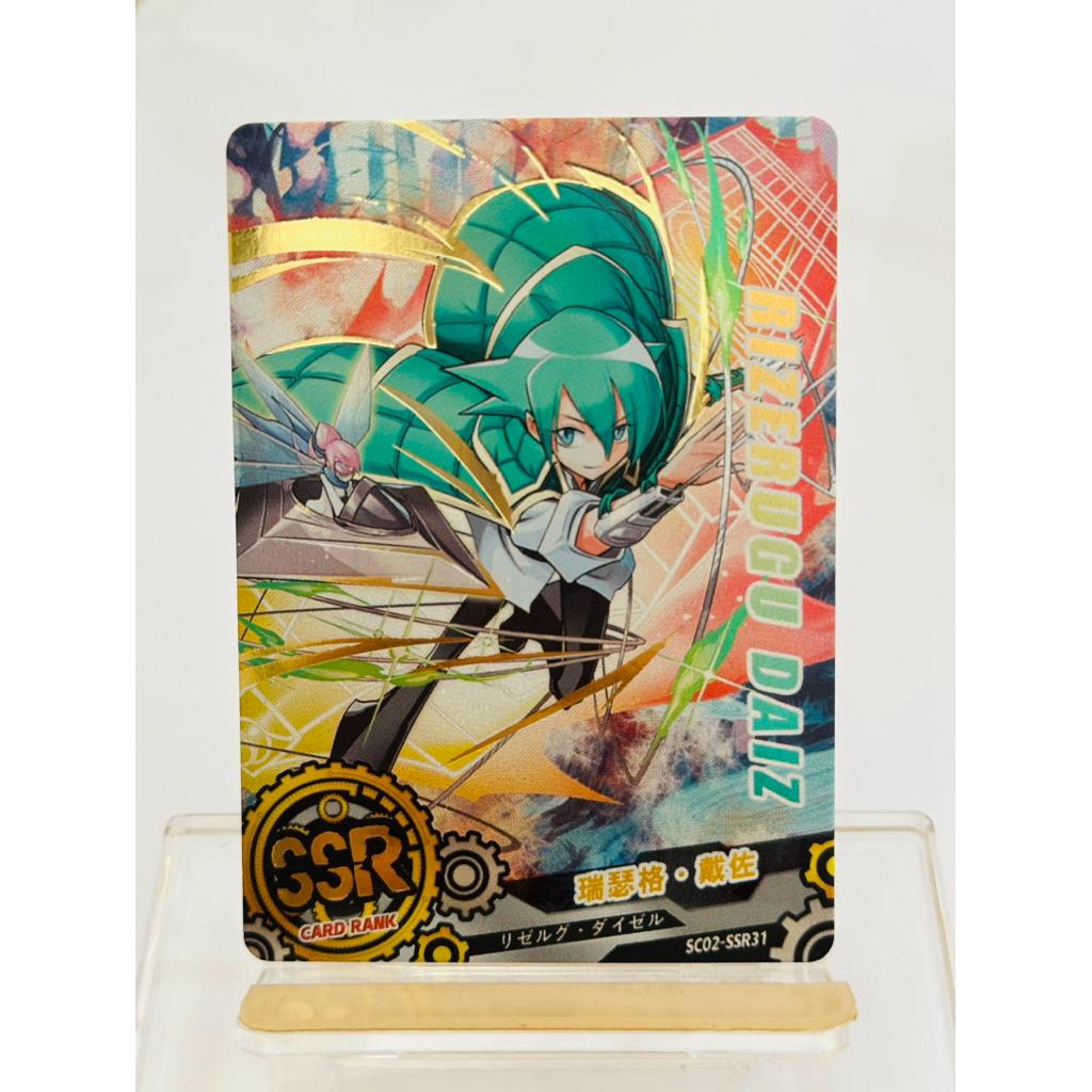 HM - Kartu CCG Shaman King Kartu Koleksi COG SSR