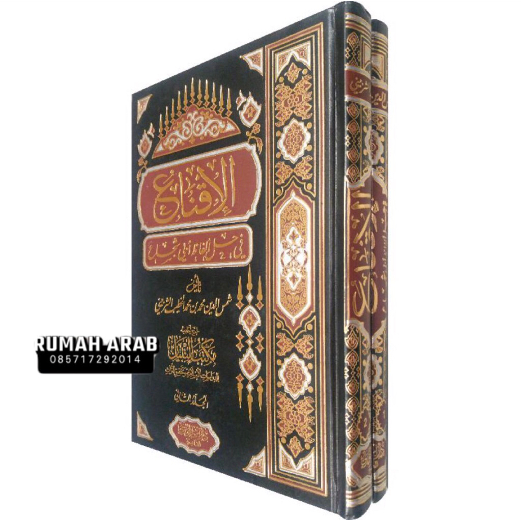 KITAB Al Iqna 2 Jilid DIJC Muassasah Ibda Dar Ibnu Jauzi Kertas Cream ORIGINAL