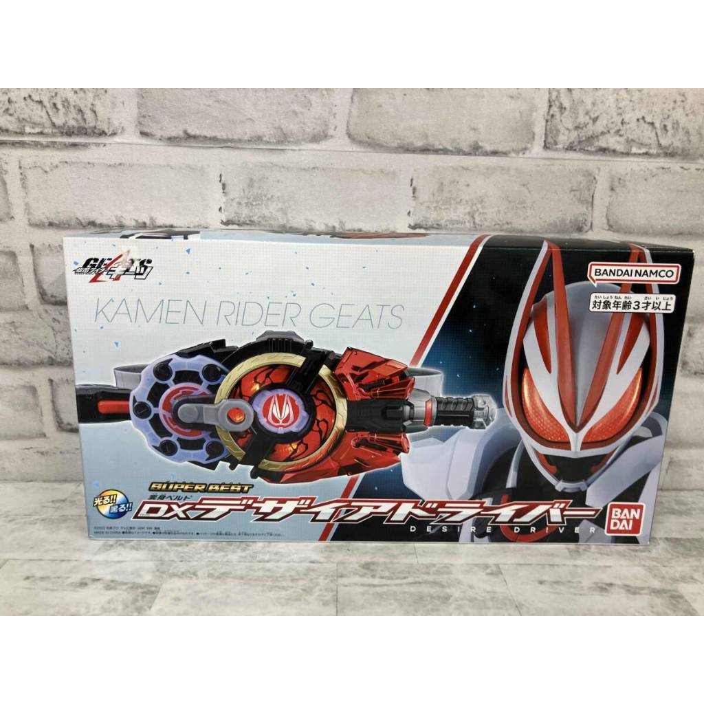 Kamen Rider Geats DX Series DX Henshin belt desire driver