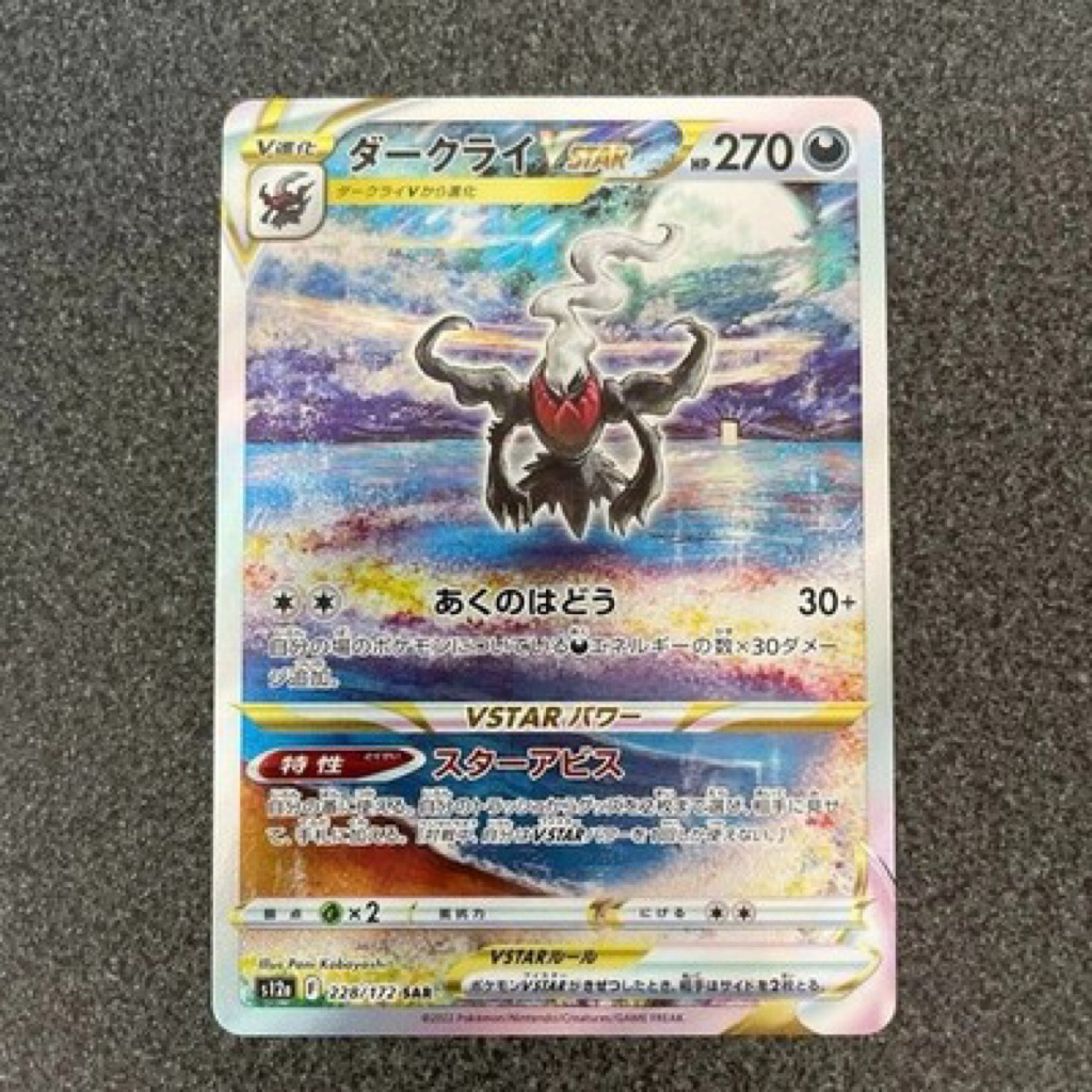 Darkrai VSTAR SAR Jepang