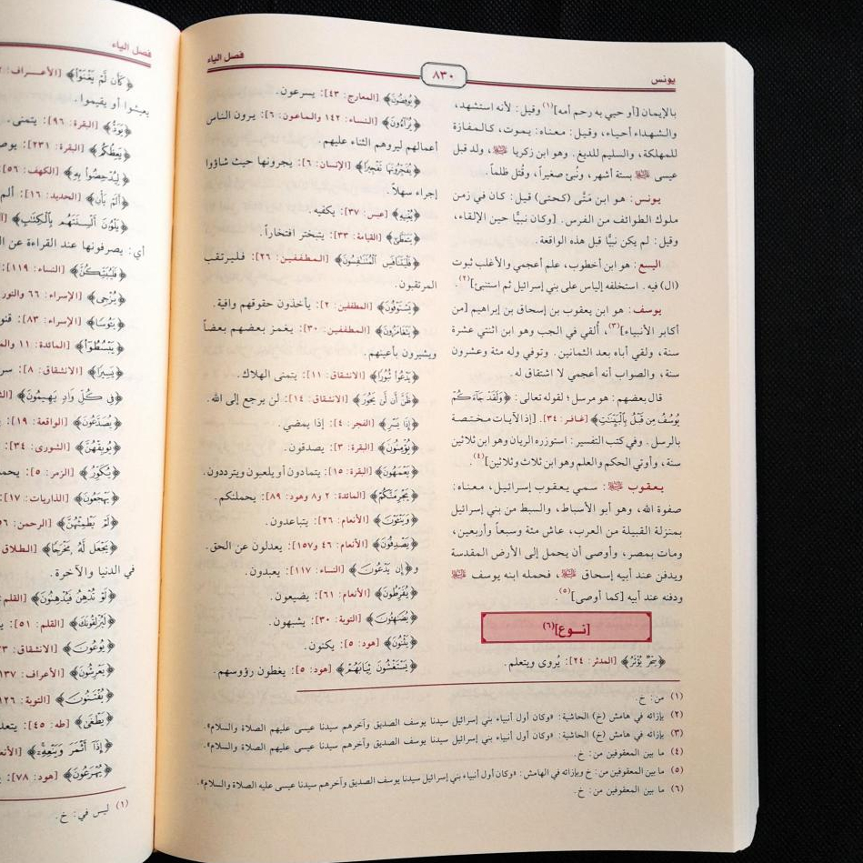 Jual Kitab Al Kulliyat Muassasah Alresalah Al Kuliyat 1 Jilid | الكليات Impor Original di Toko Kitab Alresalah