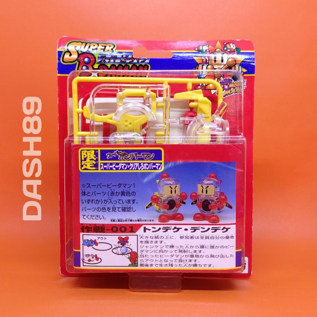 Super B-Daman Clear White Bomberman + Power Wing & Double Trigger (Yellow Parts) Takara