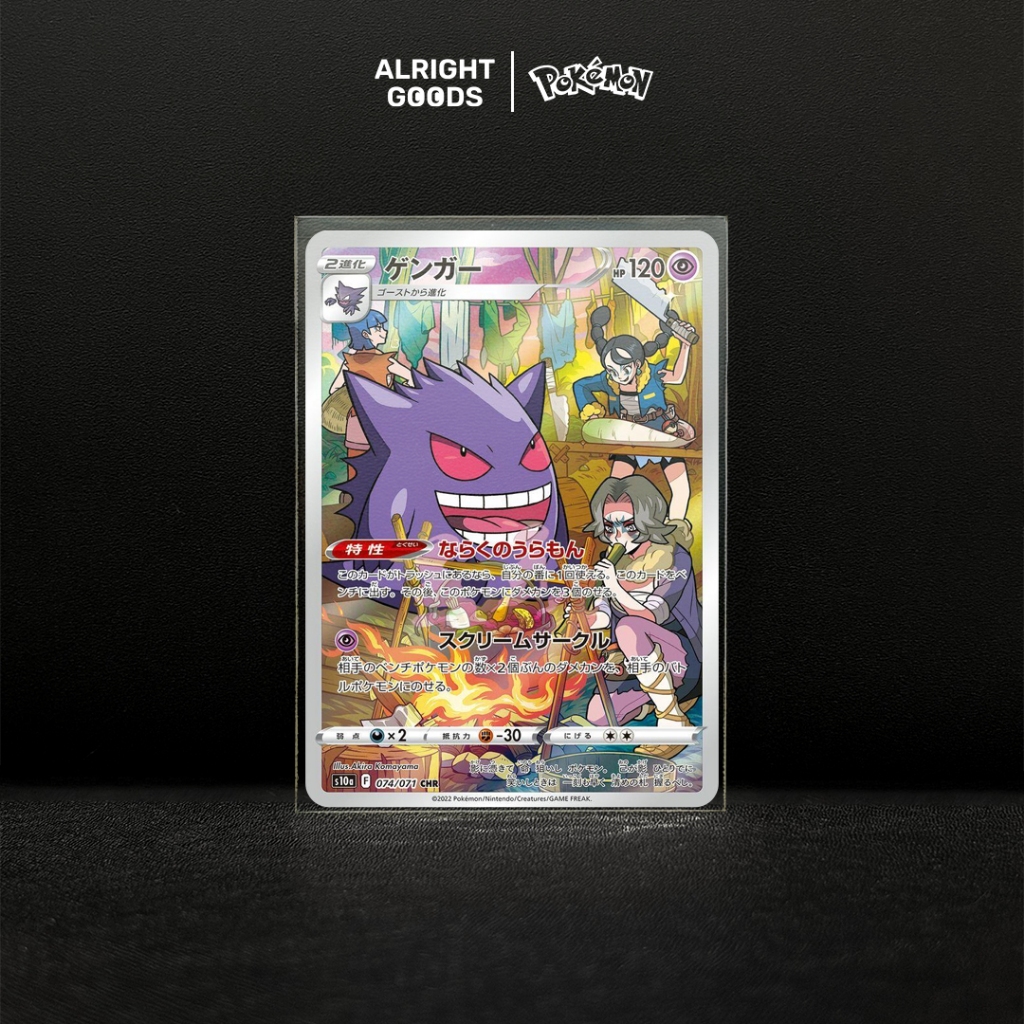 Gengar CHR 074/071 Japanese Dark Phantasma s10a Pokemon