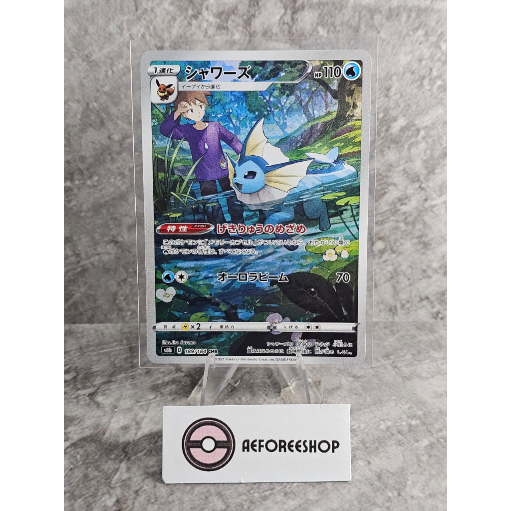Kartu Pokemon Jepang 2021 - Vaporeon 189/184 CHR - VMAX Climax (S8b)