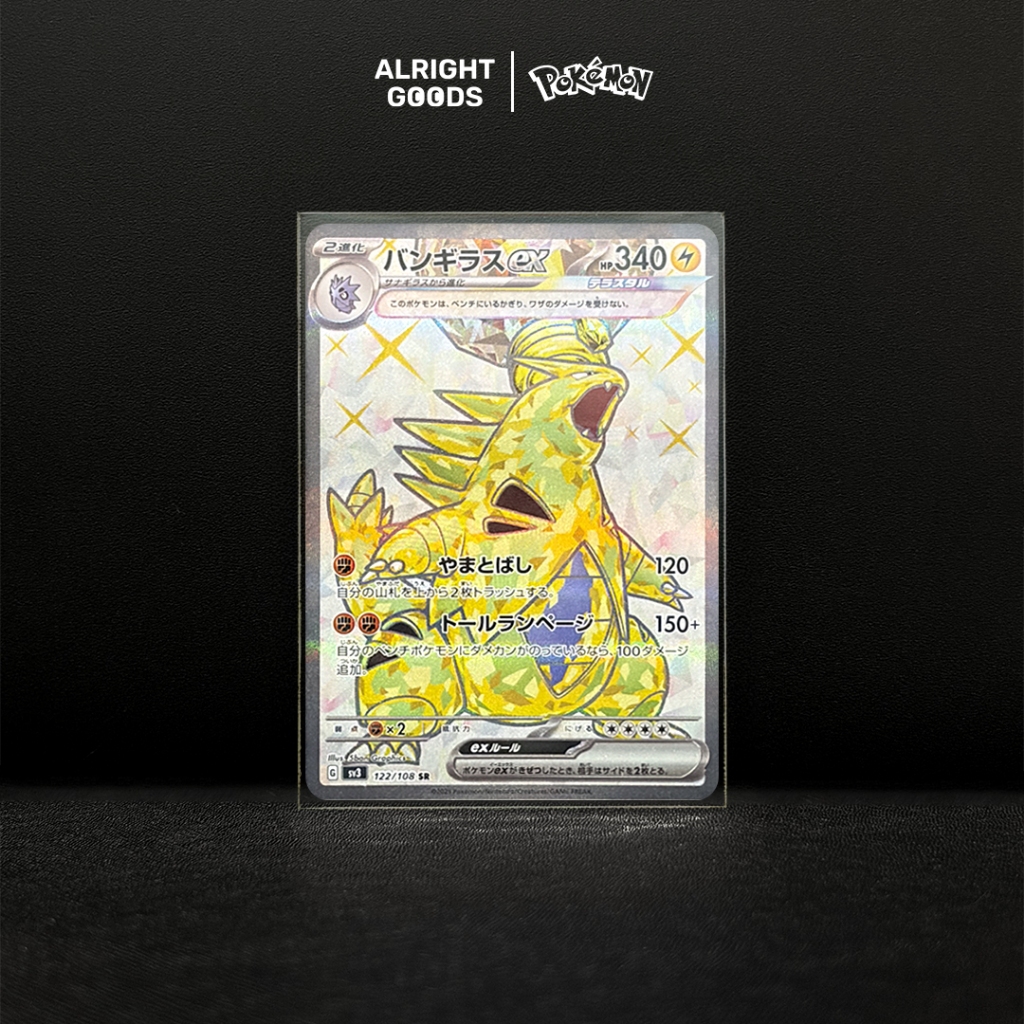 Tyranitar ex 122/108 SR Pokemon Japanese Ruler of the Black Flame sv3