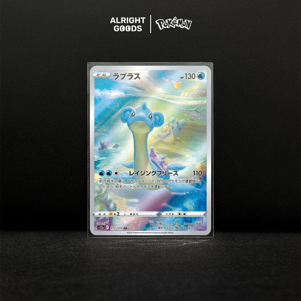 Lapras AR 177/172 Pokemon Japanese VSTAR Universe s12a