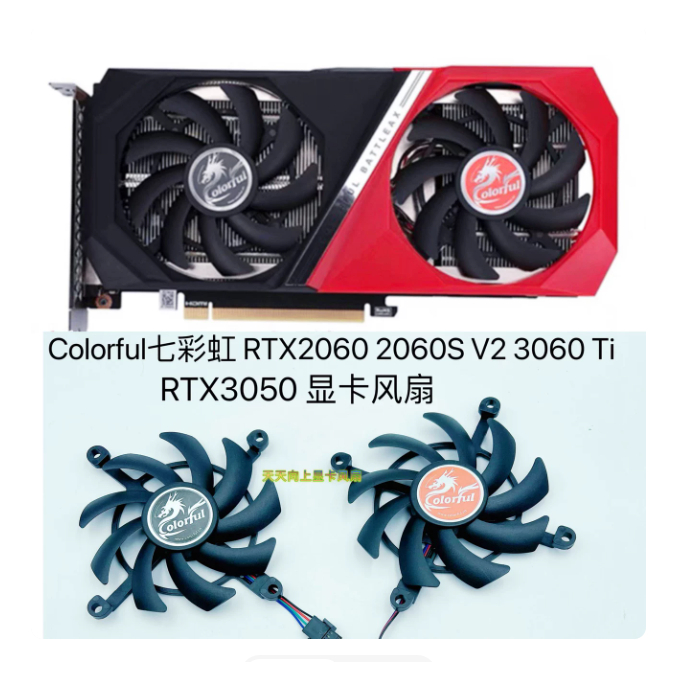 KIPAS BARU COLORFUL RTX 2060 /2060S / 3060TI RTX 3050