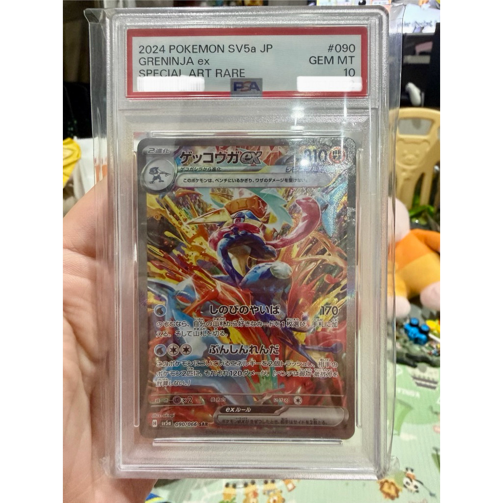 Kartu Pokemon GRENINJA SAR JP PSA 10