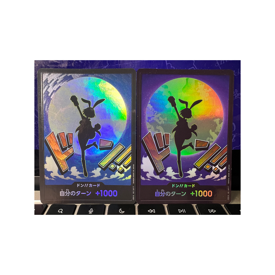Carrot Don Parallel Foil ONE PIECE