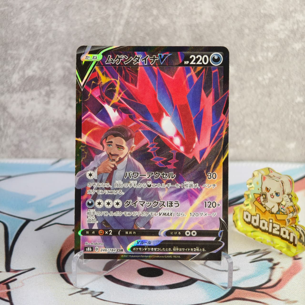 Eternatus V s8b 246/184 CSR JP Kartu TCG Pokemon