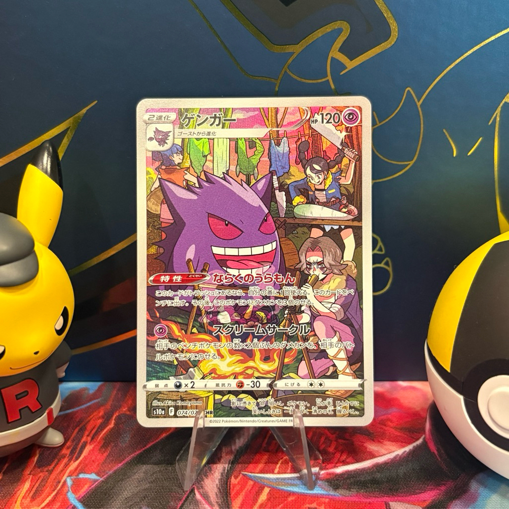 Gengar 074/071 JP - CHR - Japanese Dark Phantasma - Pokemon TCG