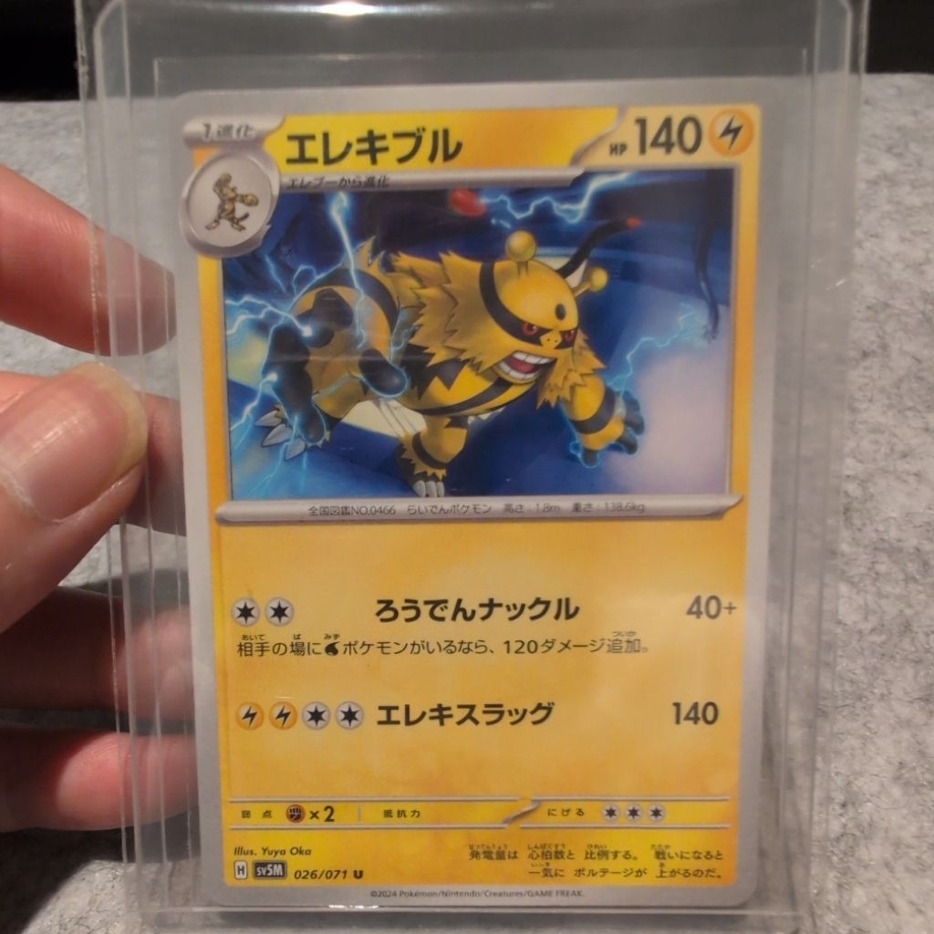 Dijual TCG Pokemon Electivire Japan 026/071