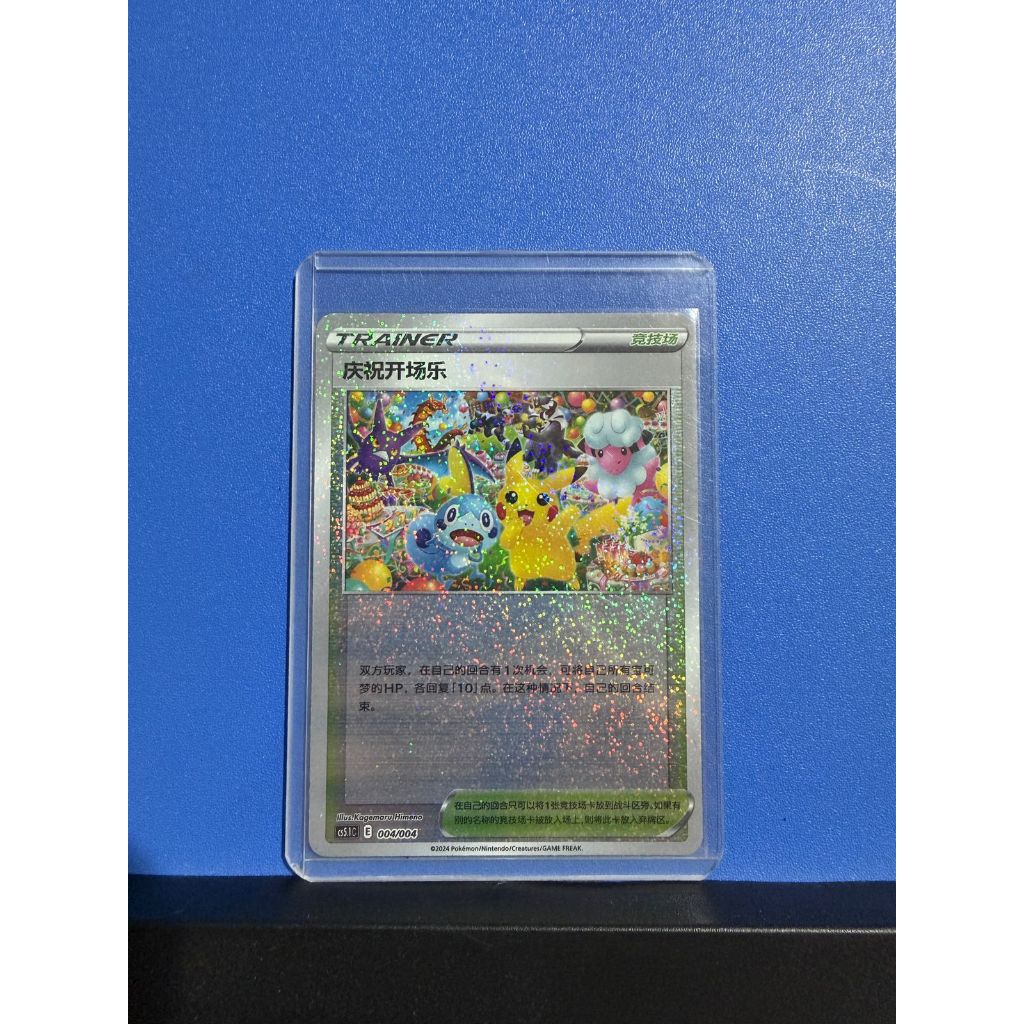 Kartu Pokemon Pikachu Celebration Fanfare Chinese 2024 Promo