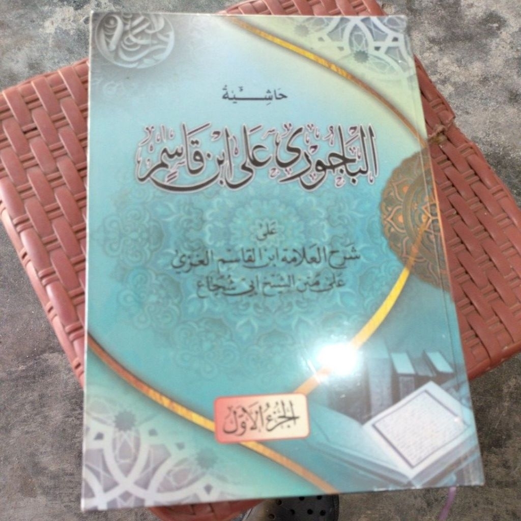 Kitab bajuri