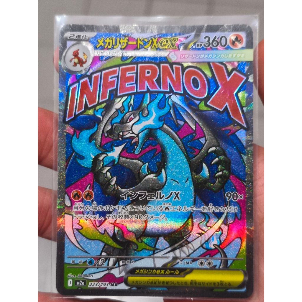Mega Charizard X EX MA JP #223/193