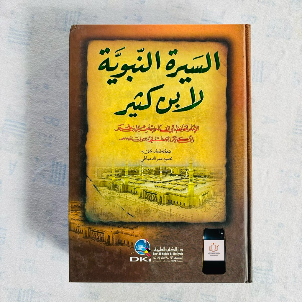 Siroh Nabawiyah Ibnu Katsir As Sirah An Nabawiyyah Ibn Katsir DKI Beirut