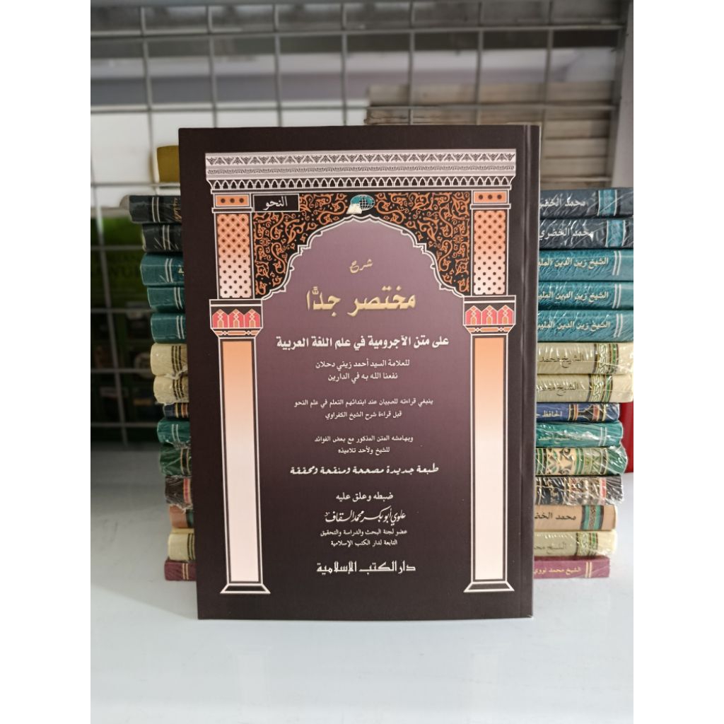 Kitab Syarh Mukhtasor Jiddan DKIslamiyah Original