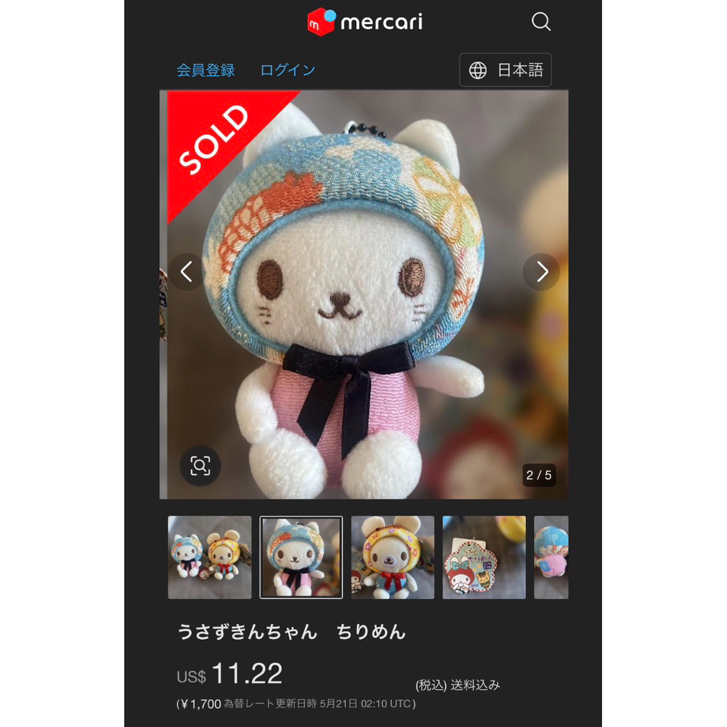(AMUSE) Ganci Gantungan Kunci Kucing Amuse Japan