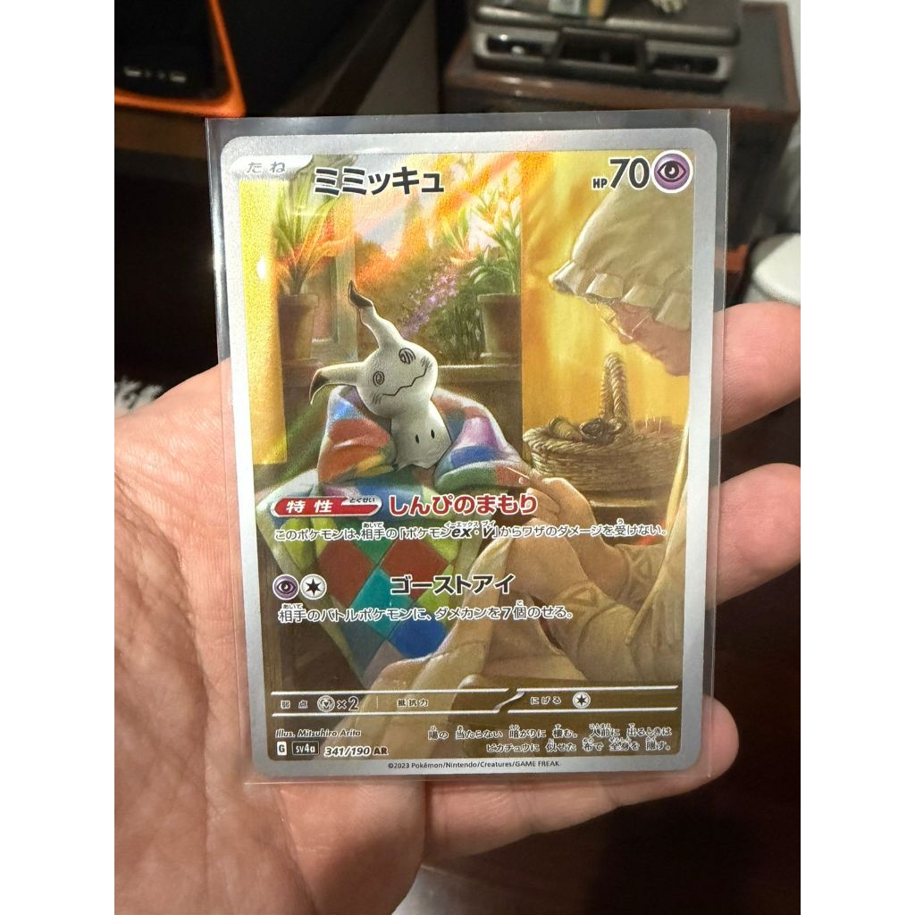 Mimikyu #341 Pokemon Japanese Shiny Treasure ex