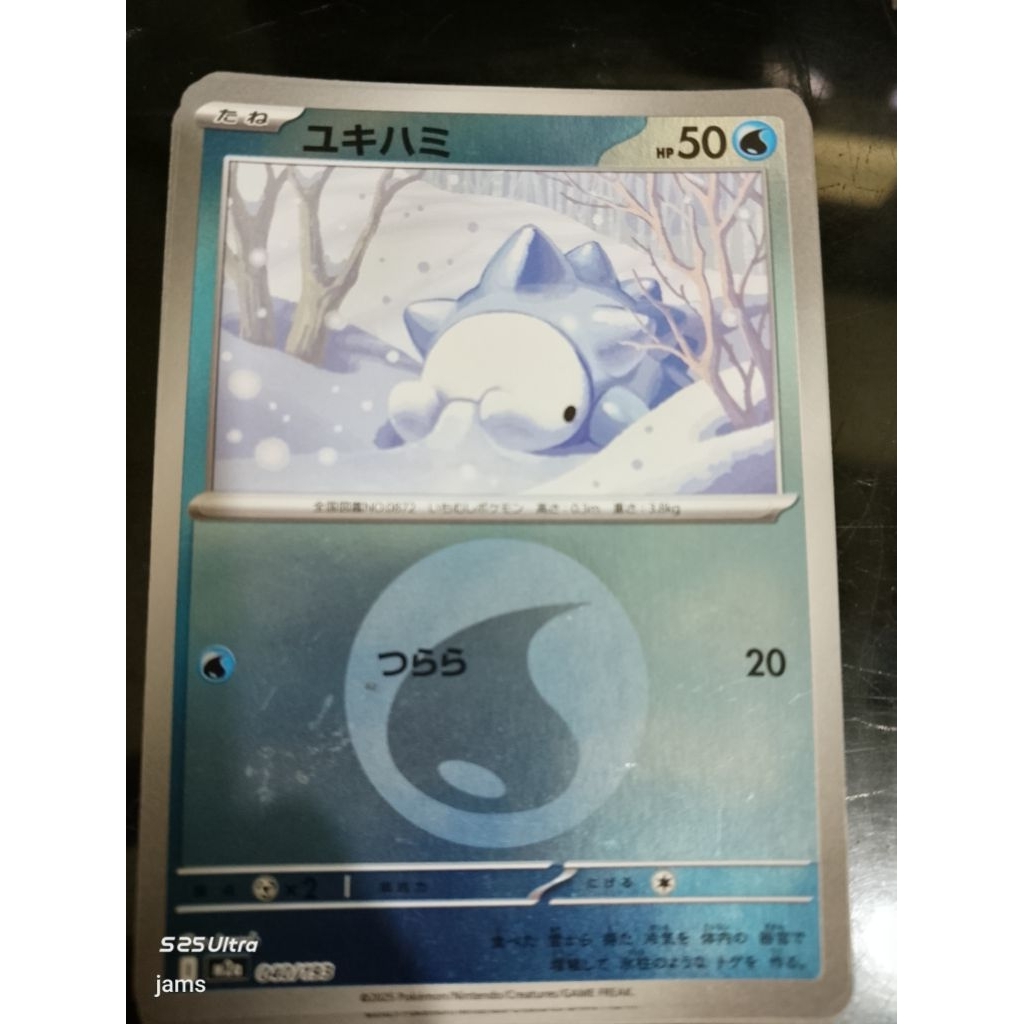Pokemon Snom energi ball holo jp