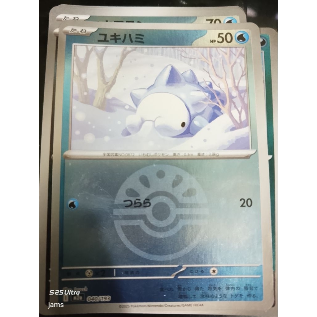 Pokemon Snom friend ball holo jp