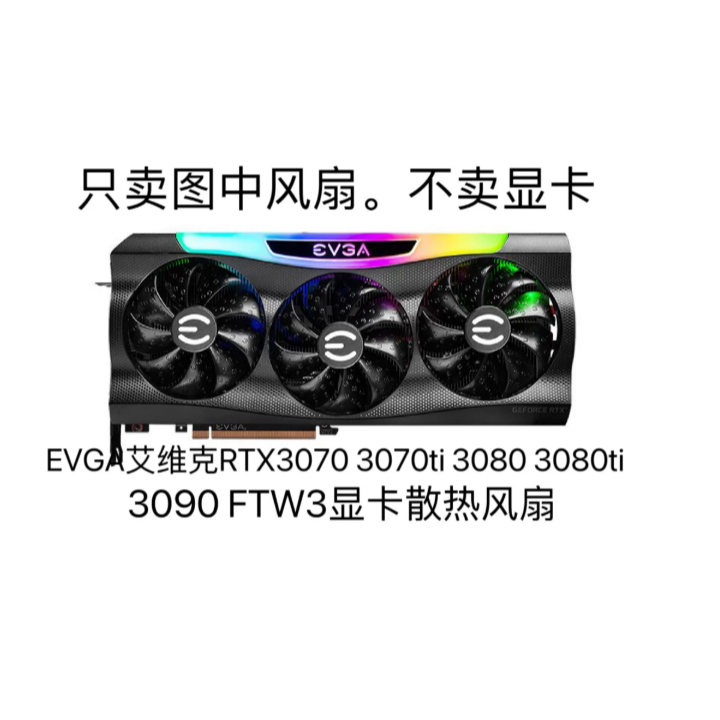 KIPAS BARU EVGA FTW3 RTX 3070 3070TI 3080 3080TI 3090