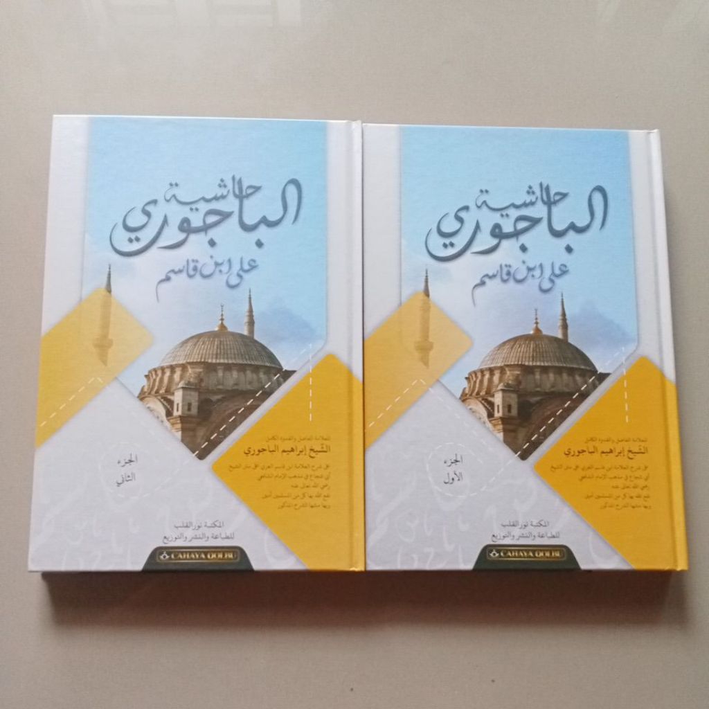 kitab Bajuri jilid 1 dan 2
