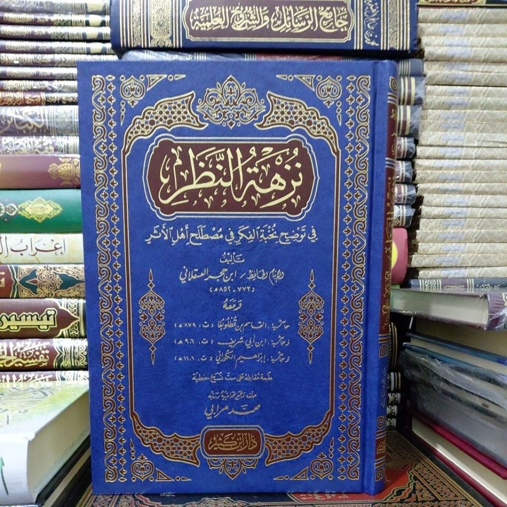 NUZHATUN NAZHOR / NAZOR FII TAUDHIH NUKHBATUL FIKR FII MUSHTHOLAH AHLUL ATSAR (DAR IBNU KATSIR)