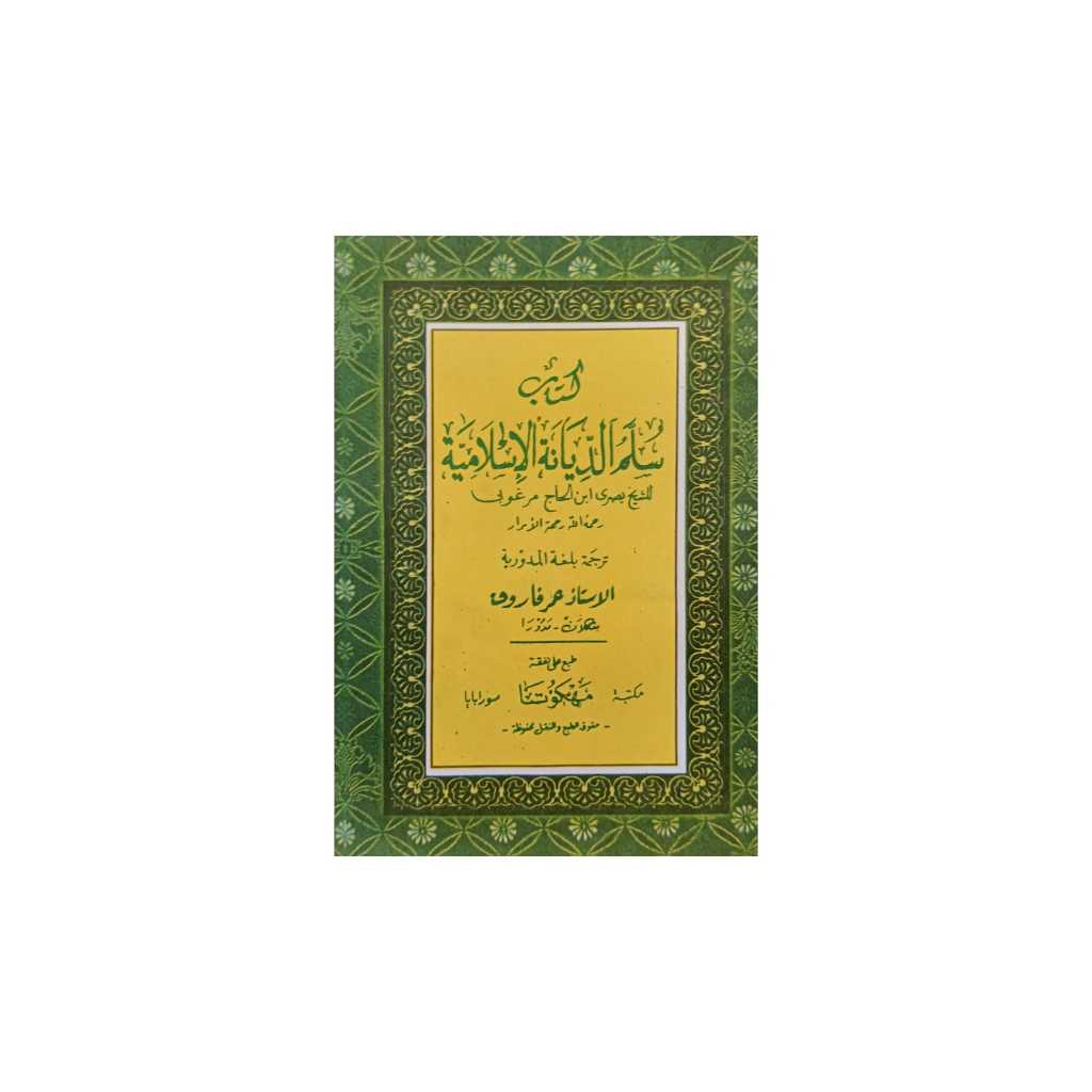 Sullamud diyanah islamiyah makna madura / sullam diyanah madura