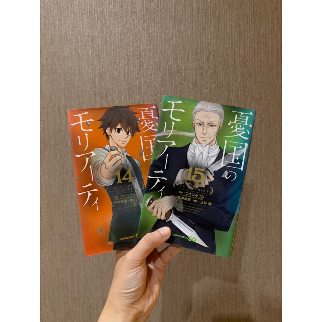[JAPANESE/JP/MANGA] Komik Moriarty The Patriot 14 dan 15