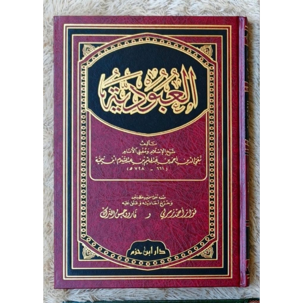 Al Ubudiyah - Ibnu Taimiyah Dar Ibnu Hazm