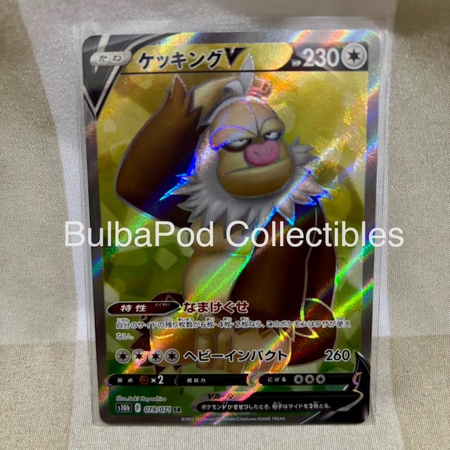 Pokemon TCG Japanese Slaking V S10b 079/071 SR Pokemon GO