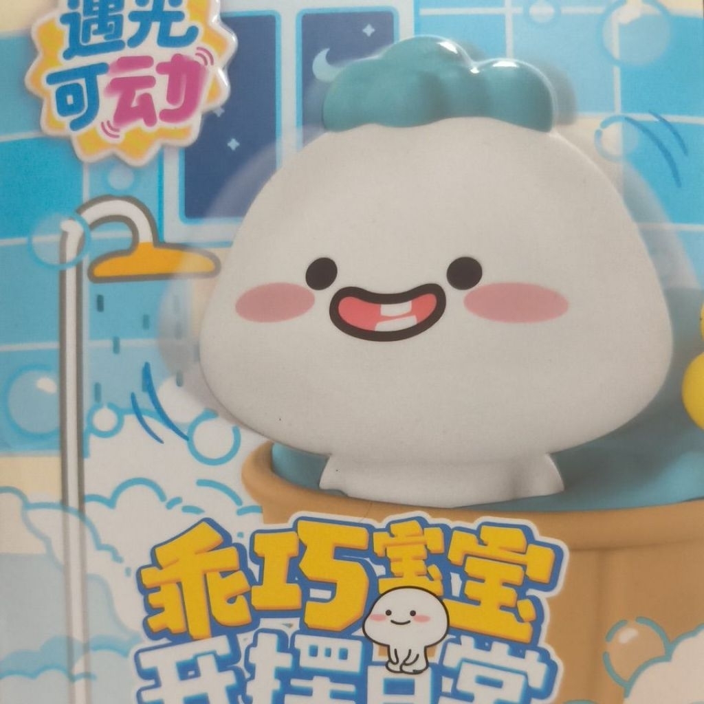 SUNFUNTOYS QUBY PENTOL DAILY ACTIVITY FIGURE
