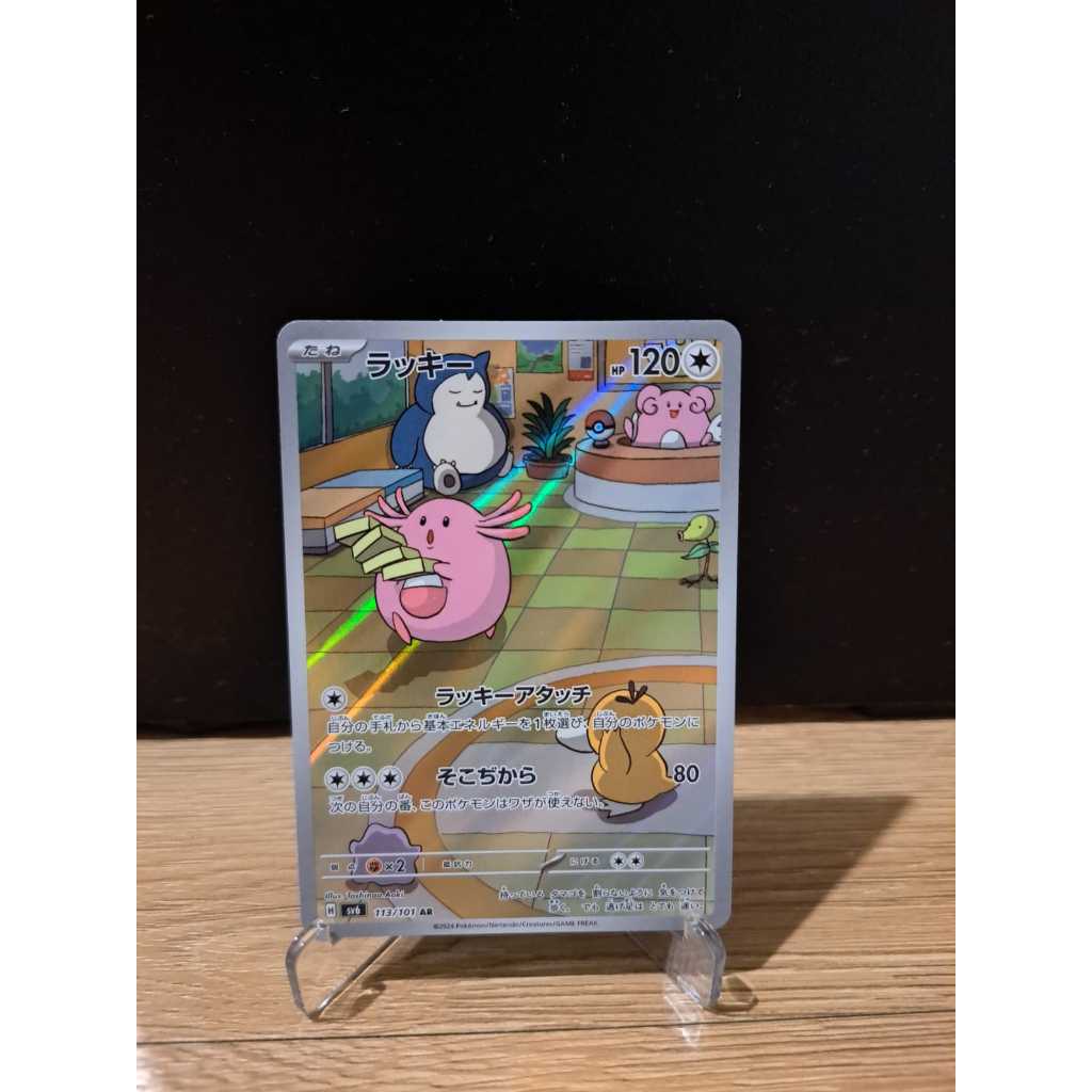 Kartu Pokemon Card Chansey 113/101 AR Japan