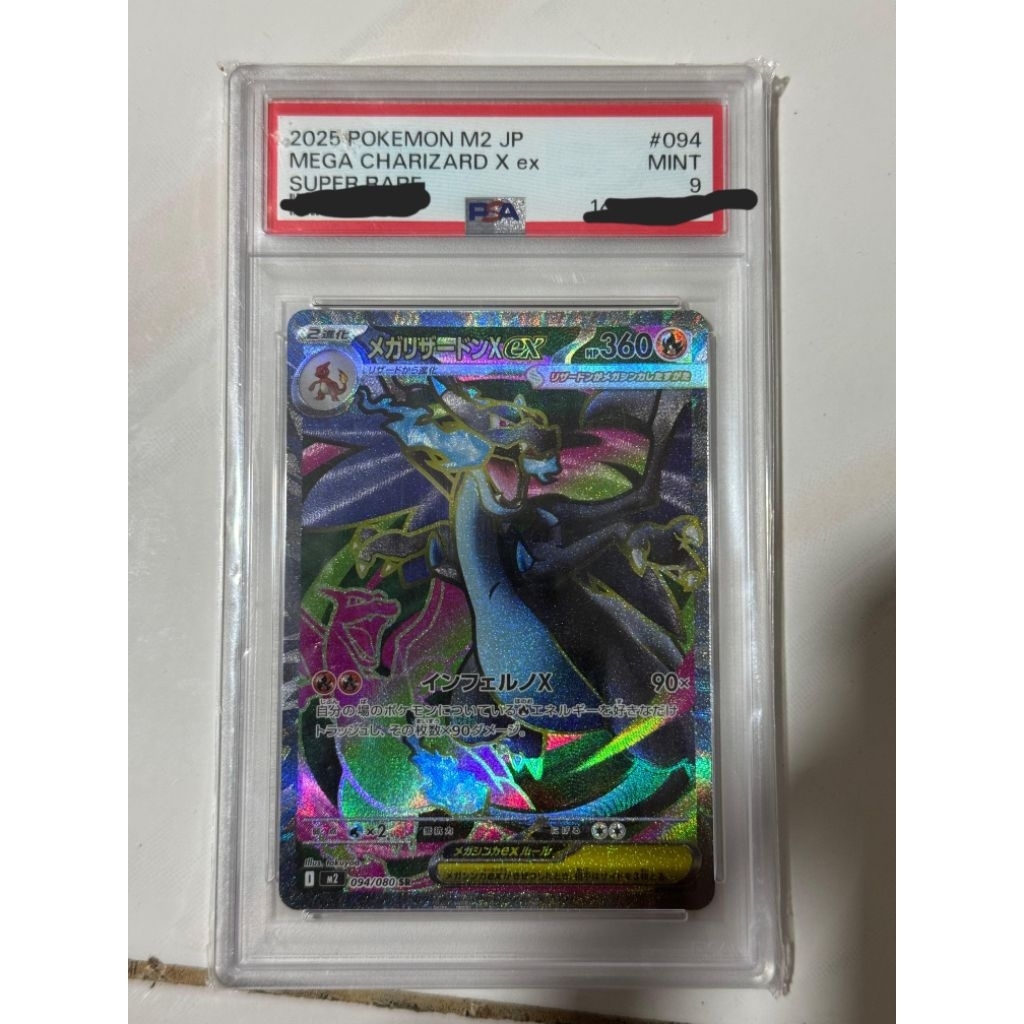 Mega Charizard X SR PSA 9 (JP) Pokemon TCG