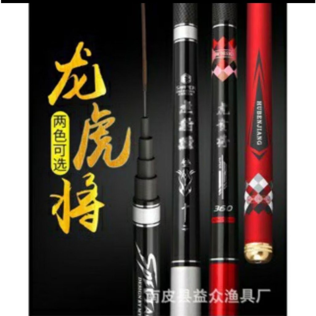 joran tegek baronang kaku hubenjiang