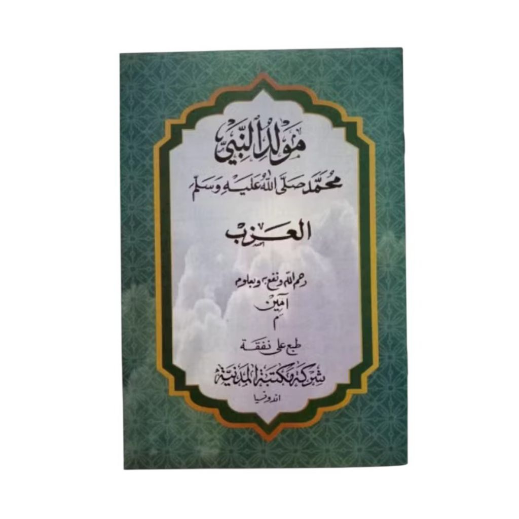 Buku/kitab maulid nabi,maulid ajab,berjanji