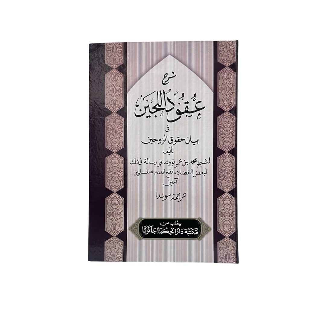 Kitab Uqudulujain Terjemah Sunda , Syarah Uqudulujain Bahasa Sunda - Darul Hikmah
