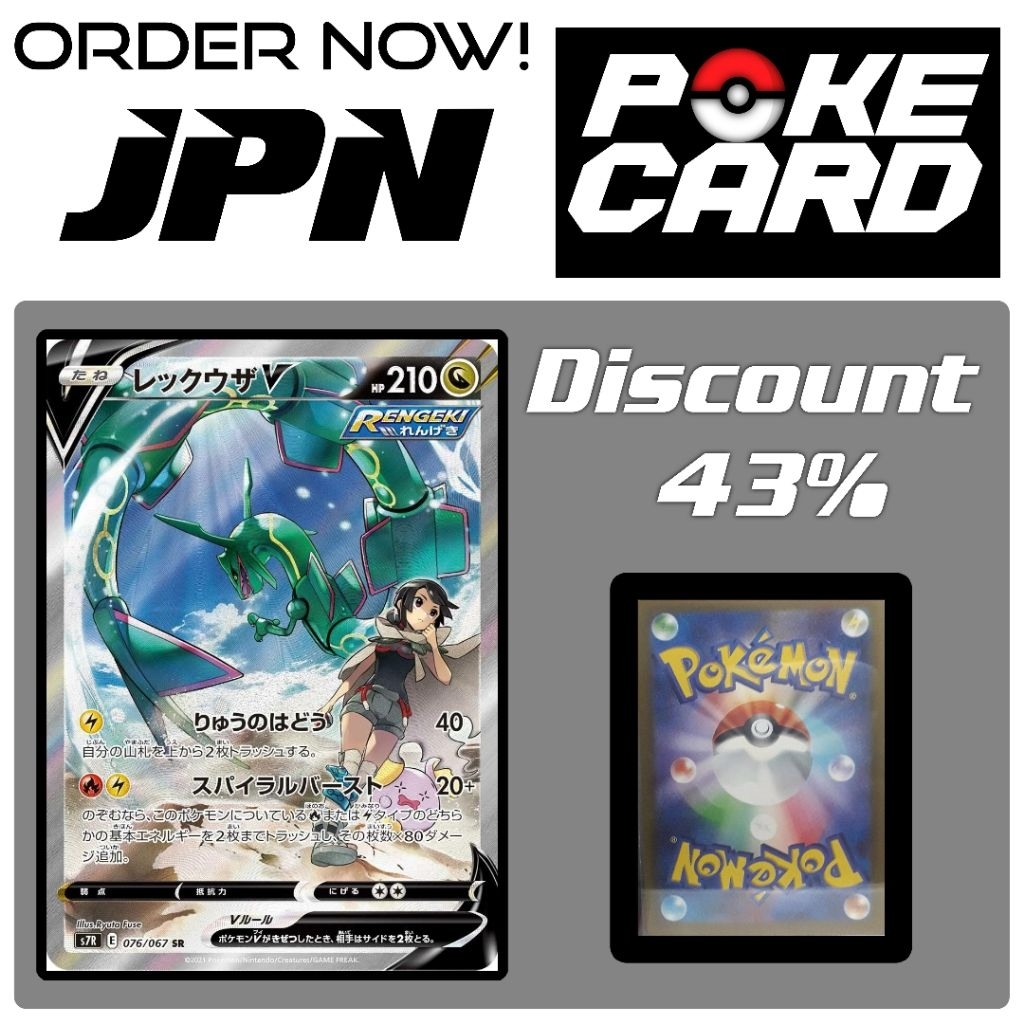 Rayquaza V SR JPN CLONE/REPLIKA